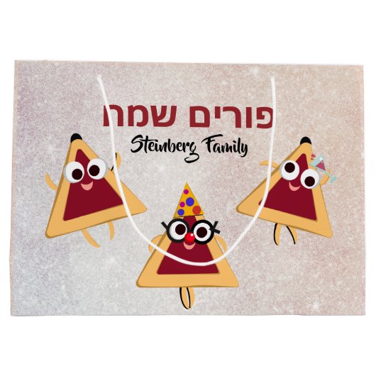 Cute Funny Hamentash Mishloach Manot Hebrew Purim Groot Cadeauzakje (Achterkant)