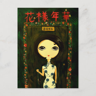 Cute Girl - Hua Yang Nian Hua Briefkaart