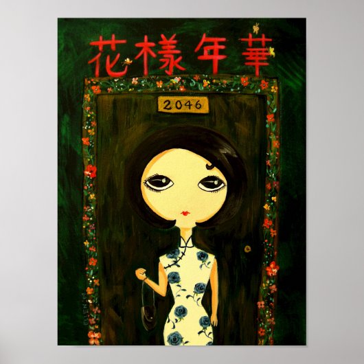 Cute Girl - Hua Yang Nian Hua Poster (Voorkant)