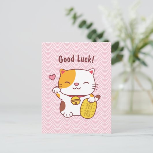 Cute Good Luck Cat Japans Maneki Neko Briefkaart (Staand voorkant)