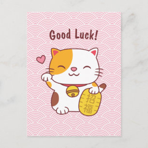 Cute Good Luck Cat Japans Maneki Neko Briefkaart