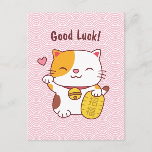 Cute Good Luck Cat Japans Maneki Neko Briefkaart (Voorkant)
