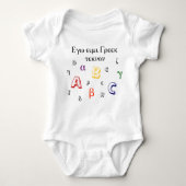 Cute "Greek Baby" Onsie Romper (Voorkant)