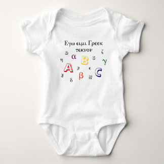 Cute "Greek Baby" Onsie Romper