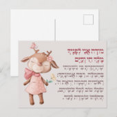 Cute Hebrew Modeh Ani Morning Prayer Joodse meisje Briefkaart (Voorkant / Achterkant)