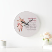 Cute Hebrew Modeh Ani Morning Prayer Joodse meisje Grote Klok (Huis)