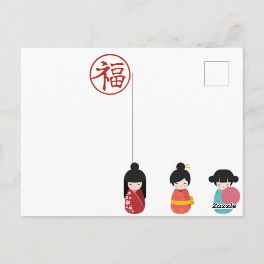 Cute Japan Briefkaart (Achterkant)