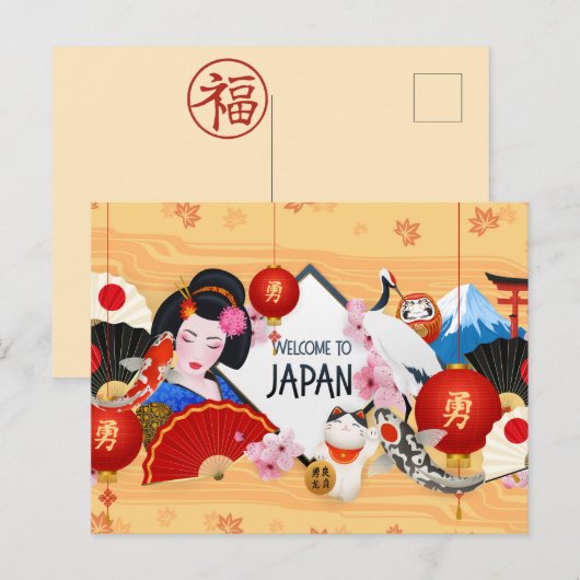 Cute Japan Briefkaart (Voorkant / Achterkant)