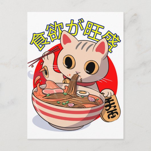 Cute Japanese Cat Eating Noodles with Chopsticks Briefkaart (Voorkant)