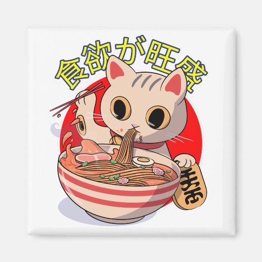 Cute Japanese Cat Eating Noodles with Chopsticks Magneet (Voorkant)