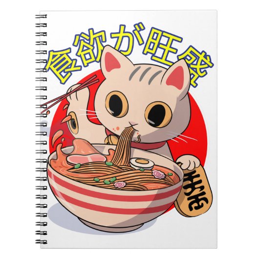 Cute Japanese Cat Eating Noodles with Chopsticks Notitieboek (Voorkant)