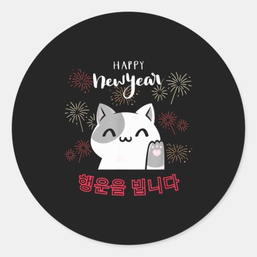 Cute Kawaii Cat Happy New Year Korean New Year's E Ronde Sticker (Voorkant)