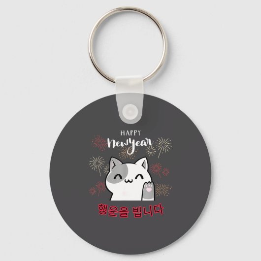 Cute Kawaii Cat Happy New Year Korean New Year's E Sleutelhanger (Voorkant)