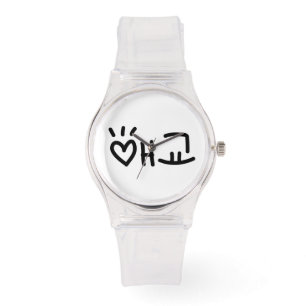Cute Korean 애 교 Aegyo   Hangul Language Horloge