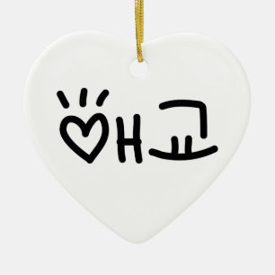 Cute Korean 애 교 Aegyo Hangul Language Keramisch Ornament