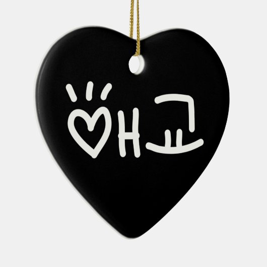 Cute Korean 애 교 Aegyo | Hangul Language Keramisch Ornament (Rechts)