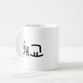 Cute Korean 애 교 Aegyo | Hangul Language Koffiemok (Voorkant links)