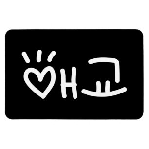 Cute Korean 애 교 Aegyo Hangul Language Magneet