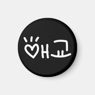 Cute Korean 애 교 Aegyo Hangul Language Magneet