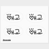 Cute Korean 애 교 Aegyo | Hangul Language Ovale Sticker (Vel)