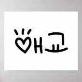 Cute Korean 애 교 Aegyo | Hangul Language Poster (Voorkant)