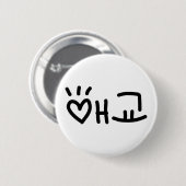 Cute Korean 애 교 Aegyo | Hangul Language Ronde Button 5,7 Cm (Voorkant /achterkant)