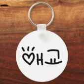 Cute Korean 애 교 Aegyo | Hangul Language Sleutelhanger (Voorkant)