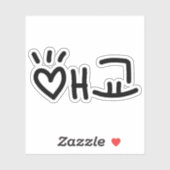 Cute Korean 애 교 Aegyo | Hangul Language Sticker (Vel)