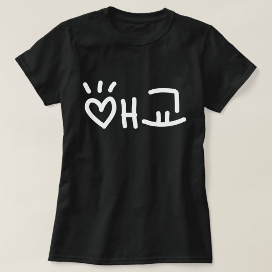 Cute Korean 애 교 Aegyo | Hangul Language T-Shirt (Design voorkant)