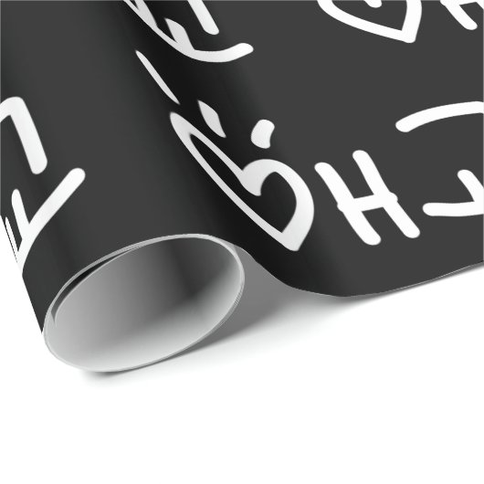 Cute Korean 애 교 Aegyo | Hangul Language Wrapping P Cadeaupapier (Rol Hoek)