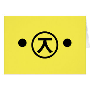 Cute Kuma Beer Kaomoji Japanse Emoticon Text Art