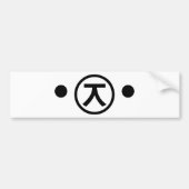 Cute Kuma Beer Kaomoji Japanse Emoticon Text Art Bumpersticker (Voorkant)