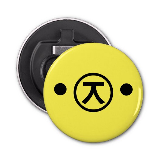 Cute Kuma Beer Kaomoji Japanse Emoticon Text Art Button Flesopener (Voorkant)