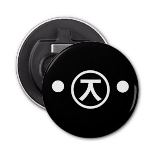 Cute Kuma Beer Kaomoji Japanse Emoticon Text Art Button Flesopener