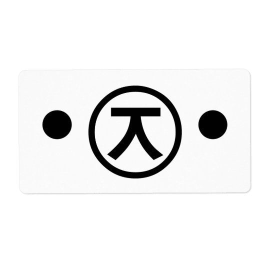 Cute Kuma Beer Kaomoji Japanse Emoticon Text Art Etiket (Voorkant)