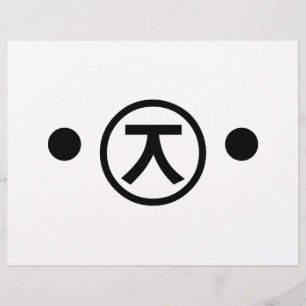 Cute Kuma Beer Kaomoji Japanse Emoticon Text Art Flyer