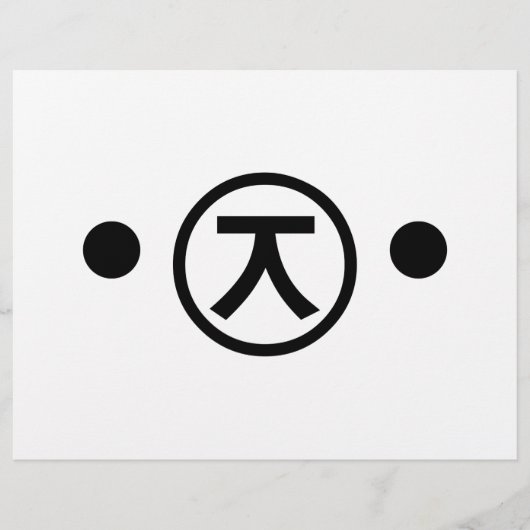 Cute Kuma Beer Kaomoji Japanse Emoticon Text Art Flyer (Voorkant)