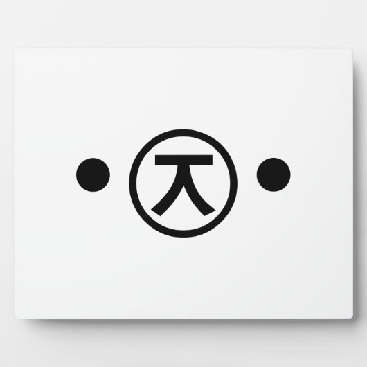 Cute Kuma Beer Kaomoji Japanse Emoticon Text Art Fotoplaat (Voorkant)