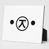 Cute Kuma Beer Kaomoji Japanse Emoticon Text Art Fotoplaat (Zijkant)