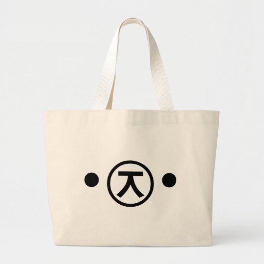 Cute Kuma Beer Kaomoji Japanse Emoticon Text Art Grote Tote Bag (Voorkant)