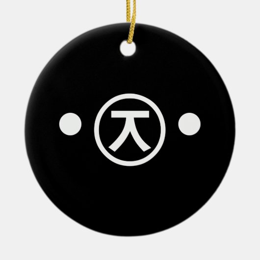 Cute Kuma Beer Kaomoji Japanse Emoticon Text Art Keramisch Ornament (Voorkant)