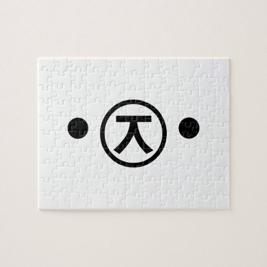 Cute Kuma Beer Kaomoji Japanse Emoticon Text Art Legpuzzel (Horizontaal)