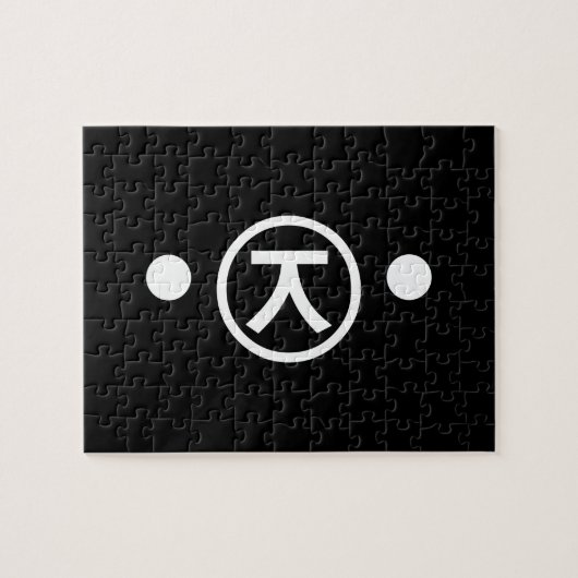 Cute Kuma Beer Kaomoji Japanse Emoticon Text Art Legpuzzel (Horizontaal)