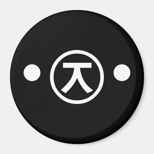 Cute Kuma Beer Kaomoji Japanse Emoticon Text Art Magneet (Voorkant)