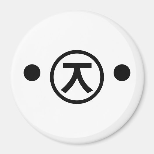 Cute Kuma Beer Kaomoji Japanse Emoticon Text Art Magneet (Voorkant)