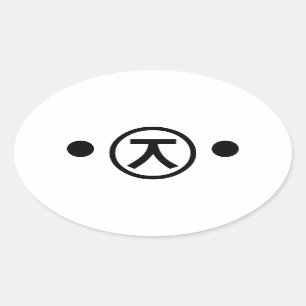 Cute Kuma Beer Kaomoji Japanse Emoticon Text Art Ovale Sticker