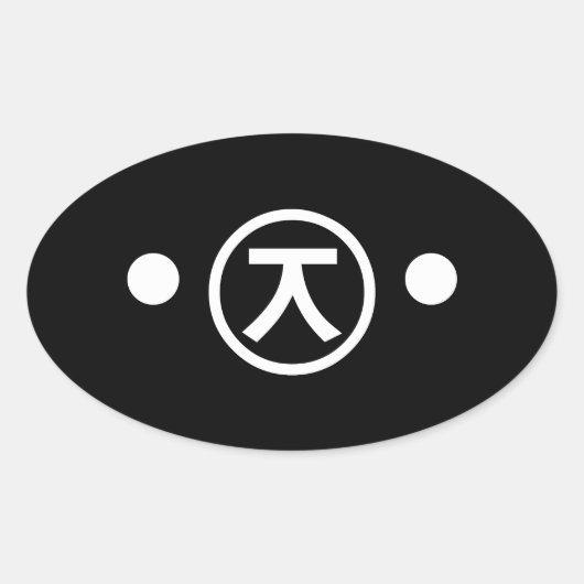 Cute Kuma Beer Kaomoji Japanse Emoticon Text Art Ovale Sticker (Voorkant)