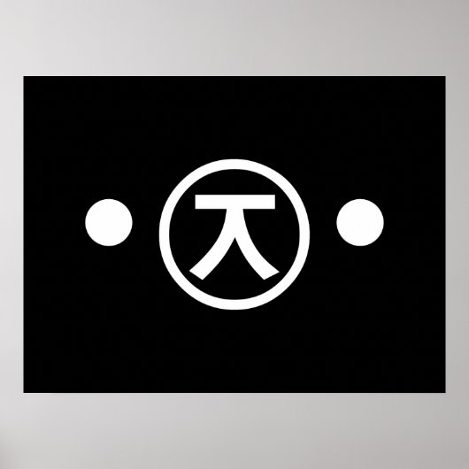 Cute Kuma Beer Kaomoji Japanse Emoticon Text Art Poster (Voorkant)