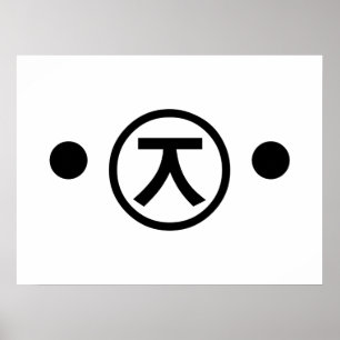 Cute Kuma Beer Kaomoji Japanse Emoticon Text Art Poster