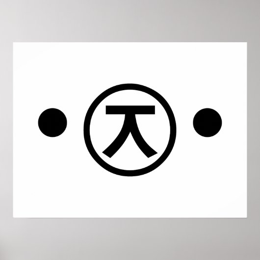Cute Kuma Beer Kaomoji Japanse Emoticon Text Art Poster (Voorkant)